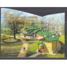 Rusia Hojas 2022 Yvert 511 ** Mnh Domingo Familiar