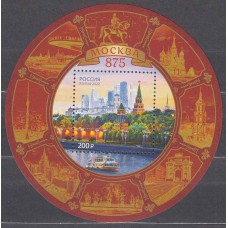 Rusia Hojas 2022 Yvert 514 ** Mnh 875 aniversario de Moscu