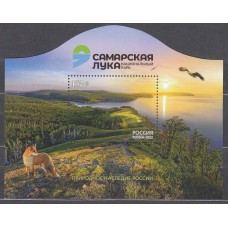 Rusia Hojas 2022 Yvert 516 ** Mnh  Parque Nacional
