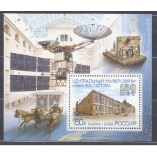 Rusia Hojas 2022 Yvert 517 ** Mnh Museo de Comunicaciones