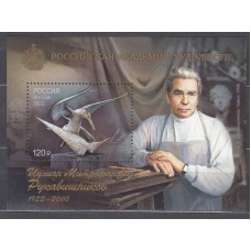 Rusia Hojas 2022 Yvert 519 ** Mnh Personaje - Fauna