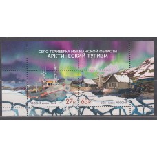 Rusia Hojas 2022 Yvert 520 ** Mnh Turismo en la Zona Artica