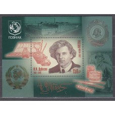 Rusia Hojas 2022 Yvert 521 ** Mnh Personaje
