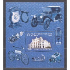 Rusia Hojas 2022 Yvert 522 ** Mnh Museo