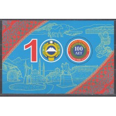 Rusia Hojas 2022 Yvert 523 ** Mnh Republica de Karatchatevo-Tcherkessie