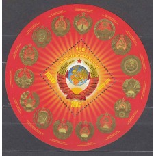 Rusia Hojas 2022 Yvert 524 ** Mnh 