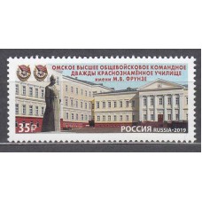Rusia - Correo 2019 Yvert 8094 ** Mnh Edificio Militar