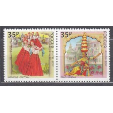 Rusia - Correo 2017 Yvert 7873/74 ** Mnh India-Rusia