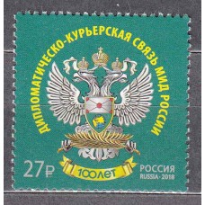Rusia - Correo 2018 Yvert 7955 ** Mnh Servicio Diplomatico
