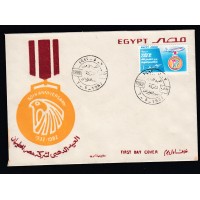 Egipto Sobres Primer Dia FDC Yvert 1177 - matasello cairo 1982