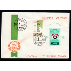 Egipto Sobres Primer Dia FDC Yvert 1182 y hb 40 - matasello el cairo 1982