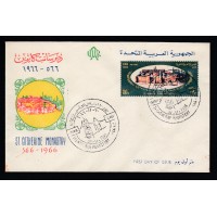 Egipto Sobres Primer Dia FDC Yvert aereo 102 - matasello monasterio