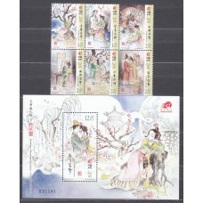 Macao Correo Yvert 1610/15+Hoja 225 ** Mnh Literatura y Personajes Literarios - Pintura