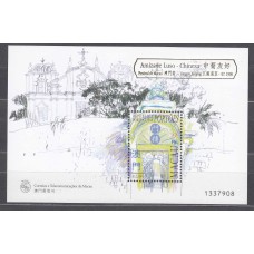 Macao Hojas Yvert 58 ** Mnh 