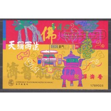 Macao Hojas Yvert 69B ** Mnh 