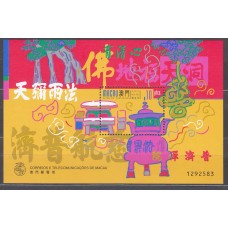 Macao Hojas Yvert 63 ** Mnh Templo Kun Lam