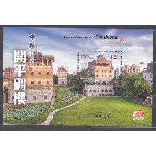 Macao Hojas Yvert 228 ** Mnh Paisajes de China
