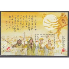 Macao Hojas Yvert 232 ** Mnh Personajes Literarios