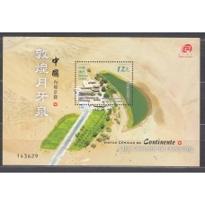 Macao Hojas Yvert 251 ** Mnh Paisajes de China