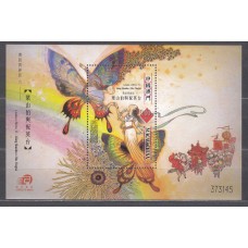 Macao Hojas Yvert 126 ** Mnh Mitos y Leyendas