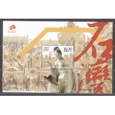 Macao - Hojas Yvert 167 ** Mnh Ceramicas