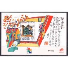 Macao - Hojas Yvert 101 ** Mnh Proverbios Chinos