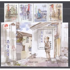 Macao Correo Yvert 1534/37+Hoja 210 ** Mnh 