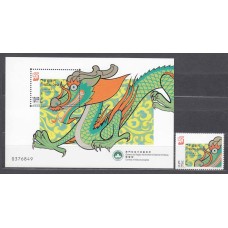 Macao Correo Yvert 991+Hoja 89 ** Mnh año Lunar del Dragón