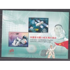 Macao Correo Yvert 1180/81 en Hoja ** Mnh Astrofilatelia