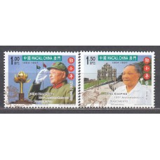 Macao Correo Yvert 1209/10+Hoja 138 ** Mnh 