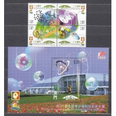 Macao Correo Yvert 1315/18+Hoja 161 ** Mnh Inventos