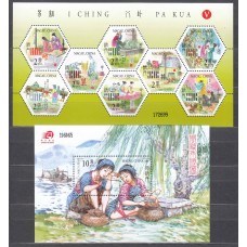 Macao Correo Yvert 1328/35+Hoja 164 ** Mnh 
