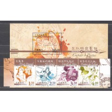 Macao Correo Yvert 1401/4+Hoja 179 ** Mnh Mitos y Leyendas