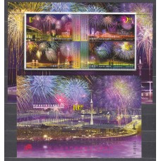 Macao Correo Yvert 1422/25+Hoja 182 ** Mnh Fuegos Artificiales