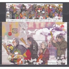Macao Correo Yvert 1438/41+Hoja 186 ** Mnh 