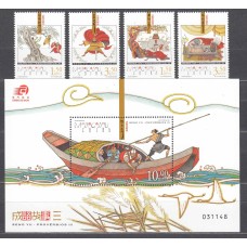 Macao Correo Yvert 1448/51+Hoja 190 ** Mnh Probervios chinos