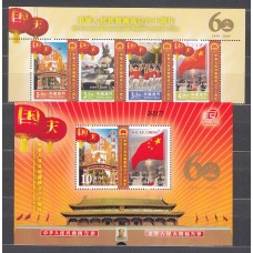 Macao Correo Yvert 1456/57+Hoja 191 ** Mnh