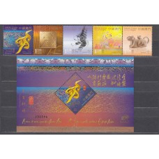 Macao Correo Yvert 1479/83+Hoja 196 ** Mnh Año Lunar del Tigre