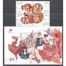 Macao Correo Yvert 1492/95+Hoja 198 ** Mnh Dia Internacional de la Mujer