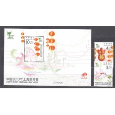 Macao Correo Yvert 1496/97+Hoja 199 ** Mnh Exposicion Universal de Shangai