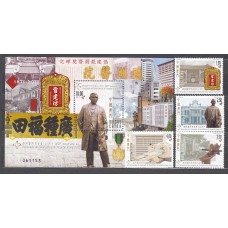 Macao Correo Yvert 1560/63+Hoja 216 ** Mnh Hospital Kiang Wu- Medicina