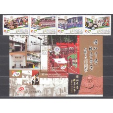 Macao Correo Yvert 1587/90+Hoja 221 ** Mnh 