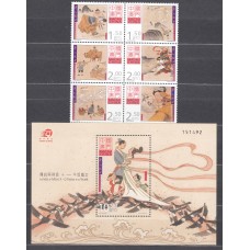 Macao Correo Yvert 1595/1600+Hojita 223 ** Mnh Mitos y Leyendas