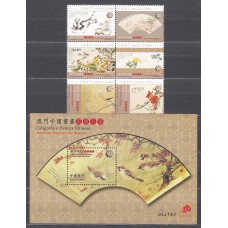 Macao Correo Yvert 1649/54+Hoja 235 ** mnh Pinturas