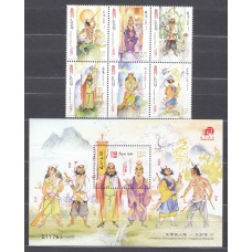 Macao Correo Yvert 1680/85+Hoja 242 ** Mnh Personajes Literarios