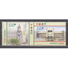 Macao Correo Yvert 1696/97 ** Mnh Edificio de Correos