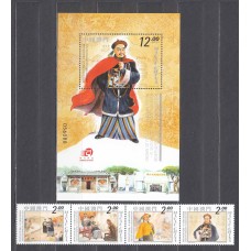 Macao Correo Yvert 1698/1701+Hoja 245 ** Mnh Personaje