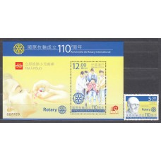 Macao Correo Yvert 1721+Hoja 250 ** Mnh Rotary