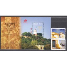 Macao Correo Yvert 1731/32+Hoja 254 ** Mnh Faros