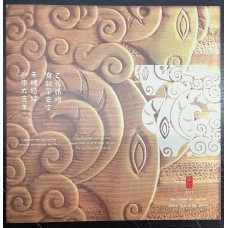 Macao Correo Yvert 1716/20+Hoja 249+Sobre 1er dia 1716/20+Hoja 249 en Carpeta - Año Lunar Chino de la Cabra